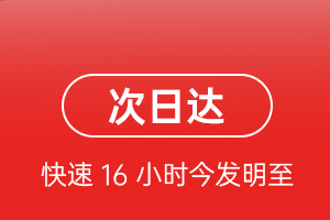 萧山航空货运 航空货运